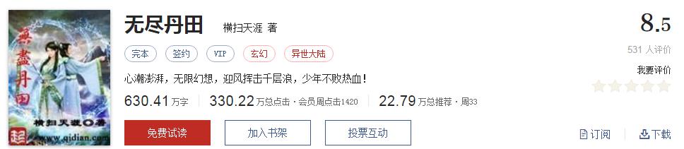 拒绝书荒小说全集,拒绝书荒免费观看