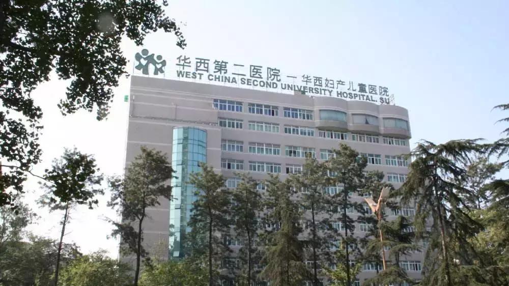 成都市三甲医院特色科室,四川成都三甲医院挂号预约