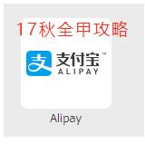 DMM与支付宝，传说中的露水情缘？