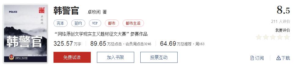 拒绝书荒小说全集,拒绝书荒免费观看