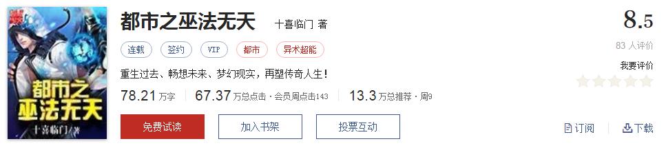书荒推荐网络小说神作,书荒推荐的神作