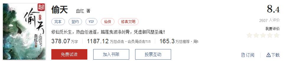 网络文学20年，600部精品网络小说神作集合，经典珍藏不容错过！