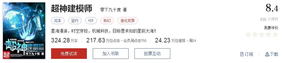 500部精品网络小说神作集合,500部精品网络小说
