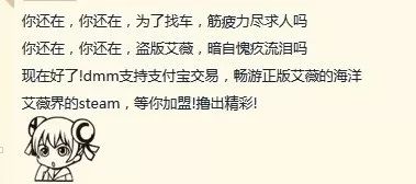 DMM与支付宝强强联手，却成一场露水情缘？