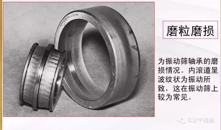 26页ppt讲透滚子轴承的损伤及原因，这真的是机械行业的一次总结