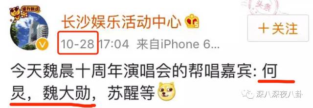 何老师和魏大勋原来你们有这么多不为人知的小秘密