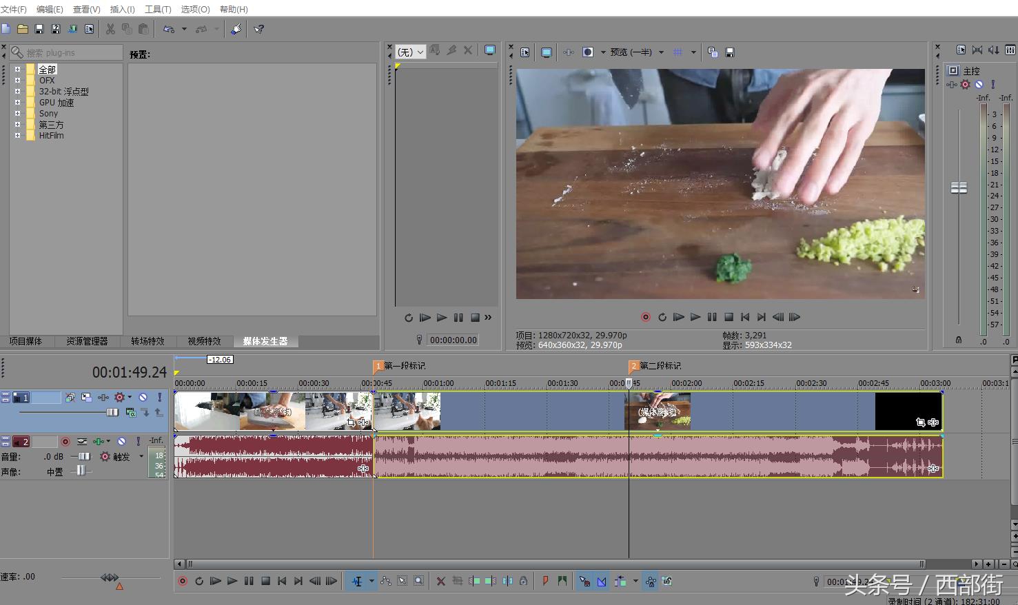 vegas视频软件在哪里下载,vegaspro剪辑鬼畜教程