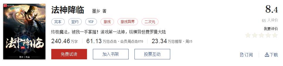 网络小说5大神作,500部精品网络小说神作集合