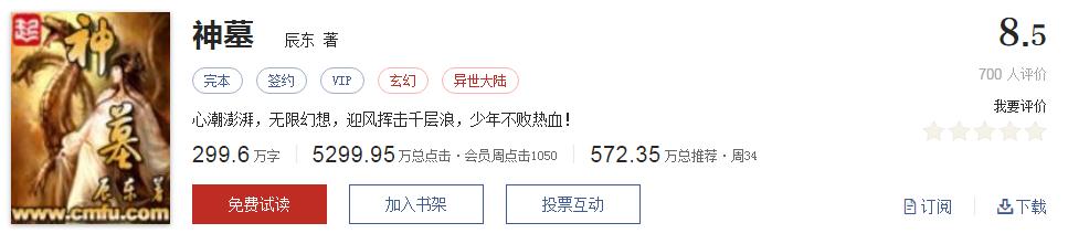 书荒推荐网络小说神作,书荒推荐的神作