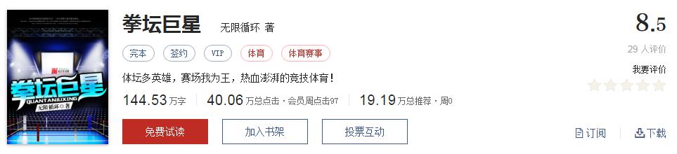 拒绝书荒小说全集,拒绝书荒免费观看