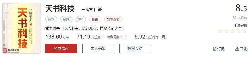 书荒推荐网络小说神作,书荒推荐的神作