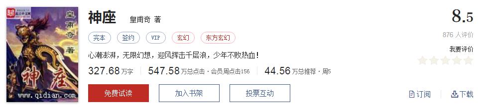 书荒推荐网络小说神作,书荒推荐的神作