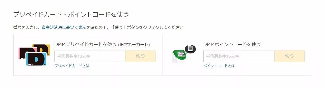 DMM与支付宝强强联手,却成一场露水情缘?