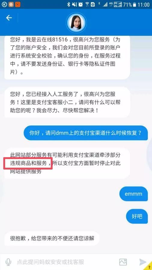 dmm支持支付宝,dmm支付宝