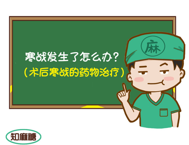 重症病人浑身哆嗦,生病时睡觉一哆嗦