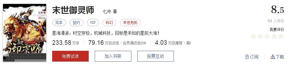 书荒求推荐30本高质量的小说,100本小说推荐书荒必备