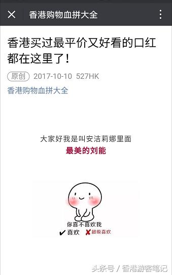 香港买mac口红多少钱,香港买哪个牌子口红便宜