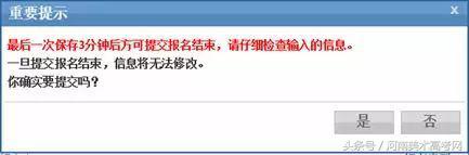 2018河南高考报名启动,2018年河南省高考报名何时结束