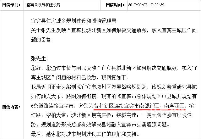 宜宾房地产规划图,宜宾房产最新规划