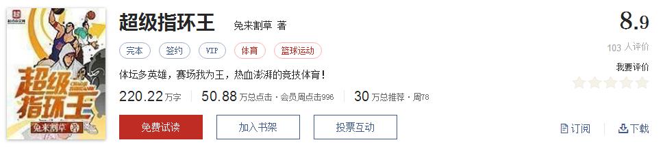 500部精品网络小说神作集合，大神经典成名作品，无可超越（1）