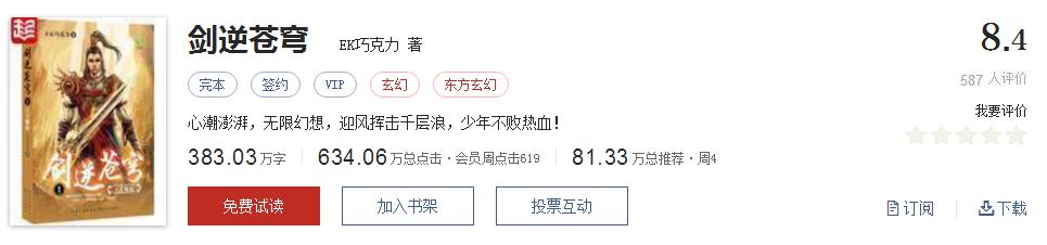 网络文学20年，600部精品网络小说神作集合，经典珍藏不容错过！
