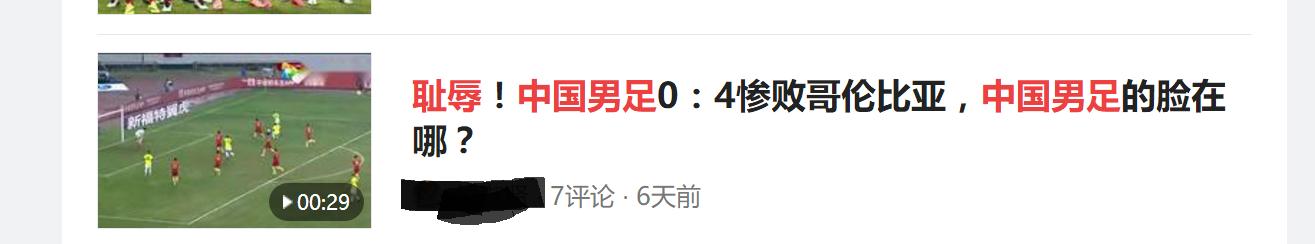 中国足球需要走什么样的足球道路,中国足球职业化的核心问题