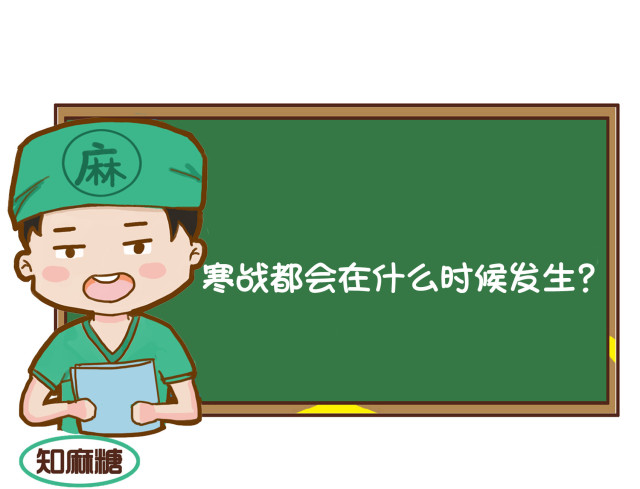 重症病人浑身哆嗦,生病时睡觉一哆嗦