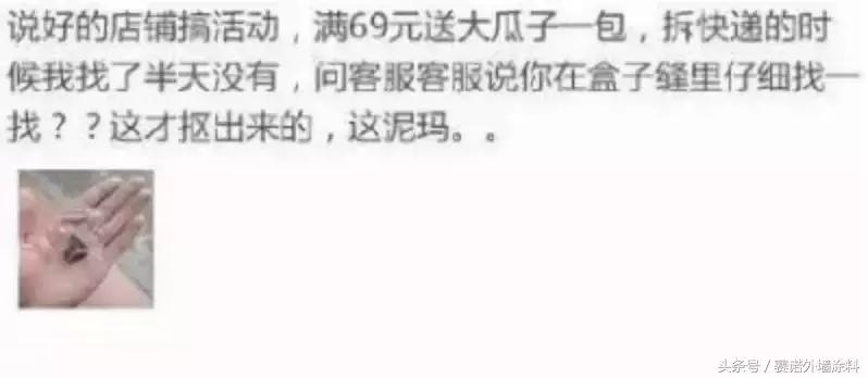 第一批双11买家秀新鲜出炉,双11过后第一批买家秀曝光