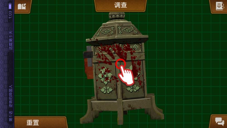 逆转裁判6详细剧情,逆转裁判6第三章