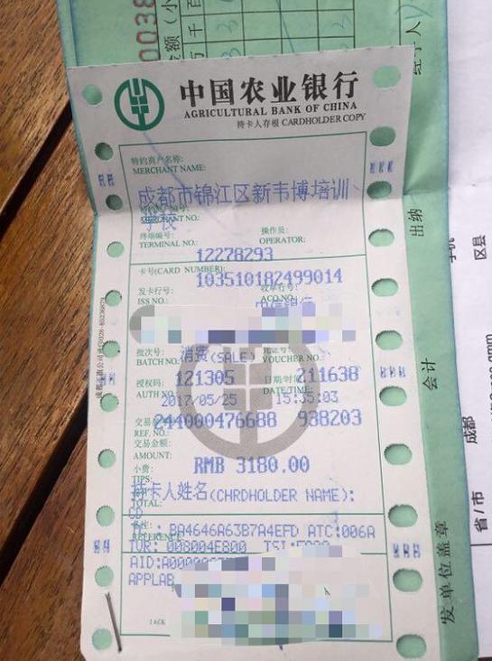 韦博英语学员被贷款,韦博英语学费退费找谁