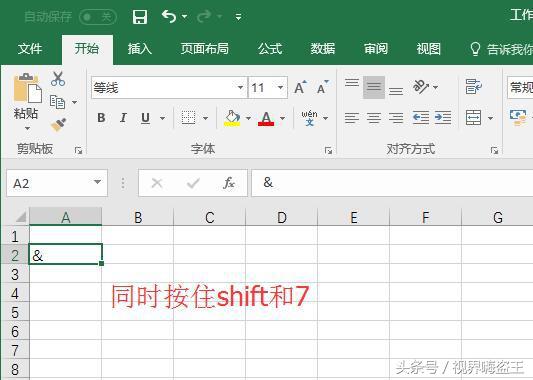 excel中table函数用法,excel小技巧之超级表的用法