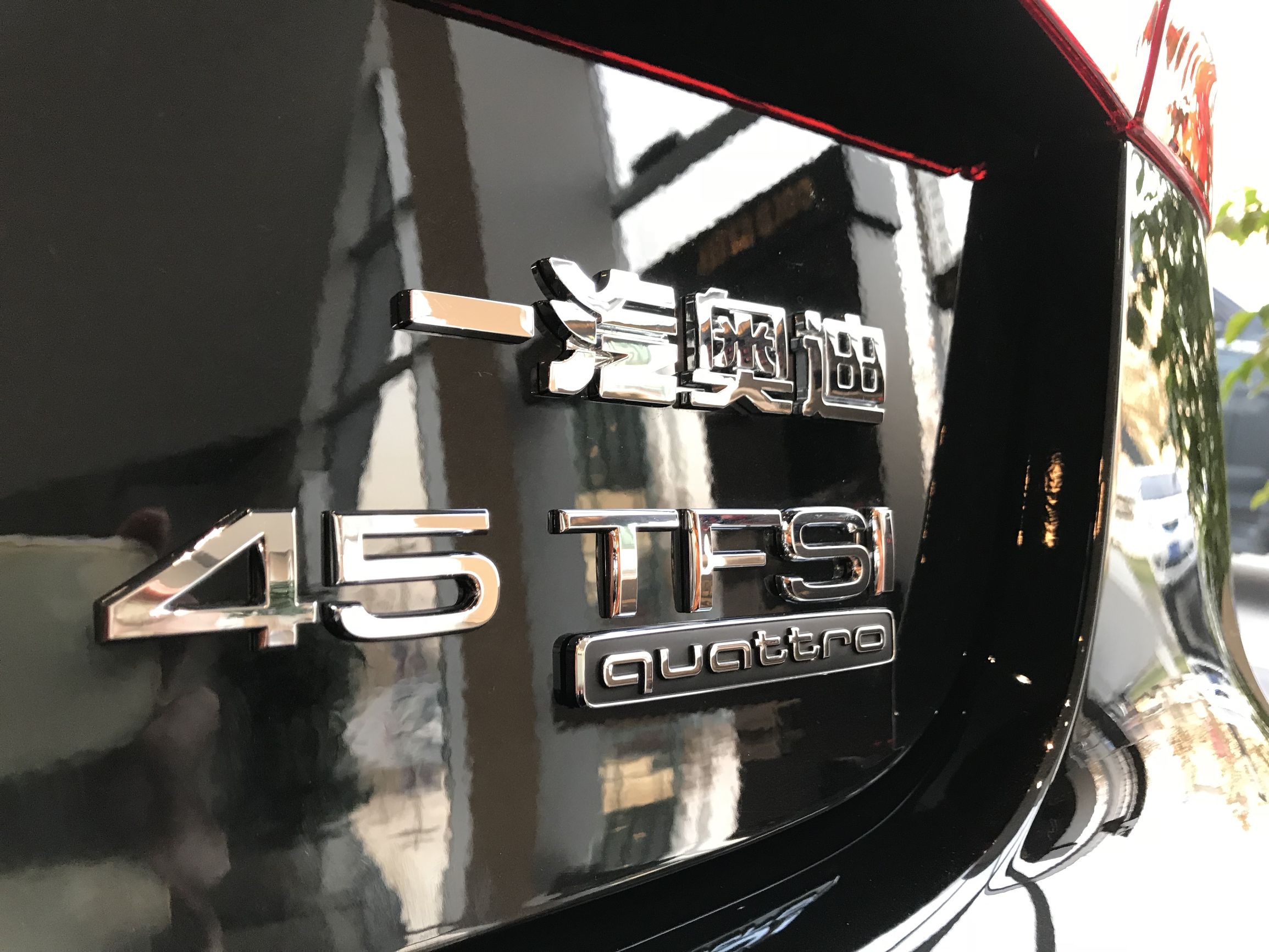 试驾a6l45tfsi后排空间,试驾a6l45tfsi致雅