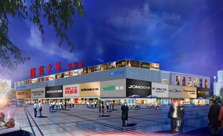 居然之家家装设计,居然之家设计创客中心