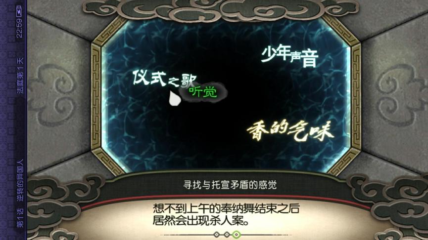 逆转裁判6详细剧情,逆转裁判6第三章