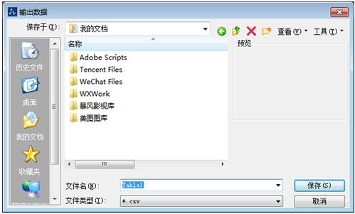 cad中表格导出excel的插件,cad绘图怎么转换成excel表格
