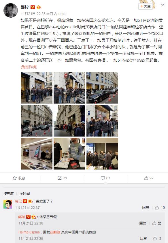 一加5t正面曝光,一加5t国外发布