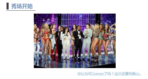 2022上海维密秀完整版,维密show