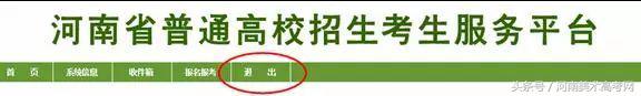 2018河南高考报名启动,2018年河南省高考报名何时结束