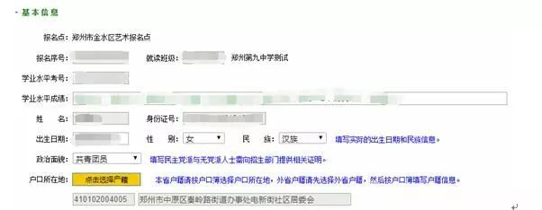 河南省高考志愿报名教程,河南省高考志愿填报模拟演练