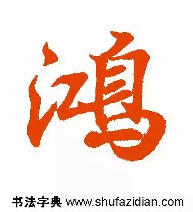 每日一字813,每日一字1824