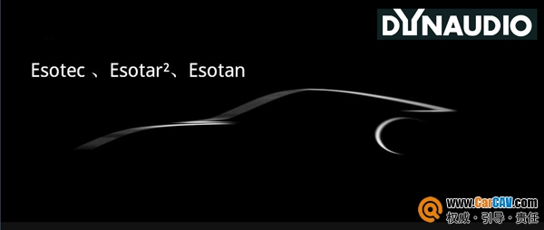 丹拿汽车音响顶级喇叭,探寻声音的秘密