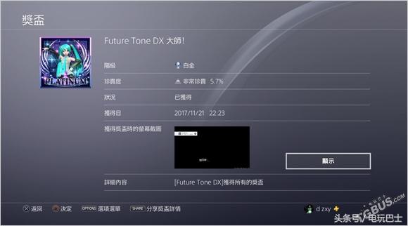 初音未来歌姬计划极限首杀,初音未来歌姬计划mega39s测评