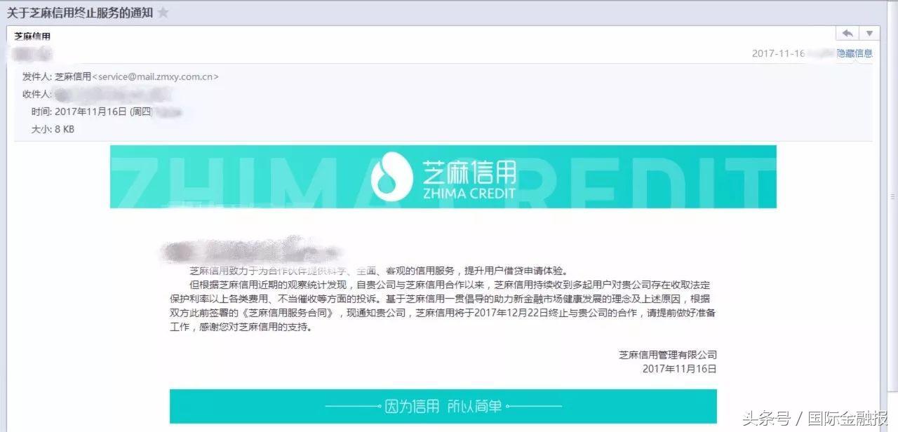 小贷平台被叫停,互联网金融小贷牌照最新