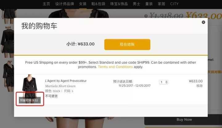 折扣季购物攻略,北美黑五海淘攻略