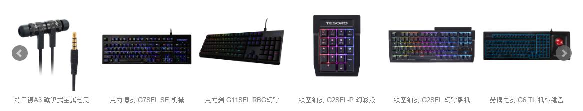 罗技雷蛇和赛睿,雷蛇罗技和赛睿