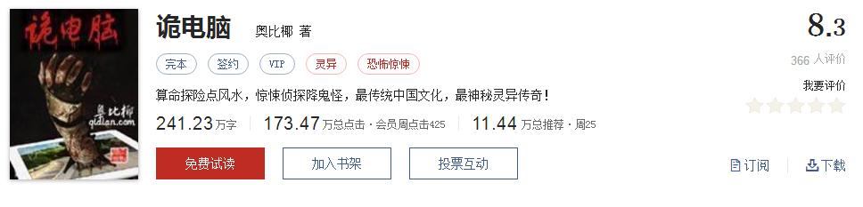 起点评分9.8的书,起点十大完本神作