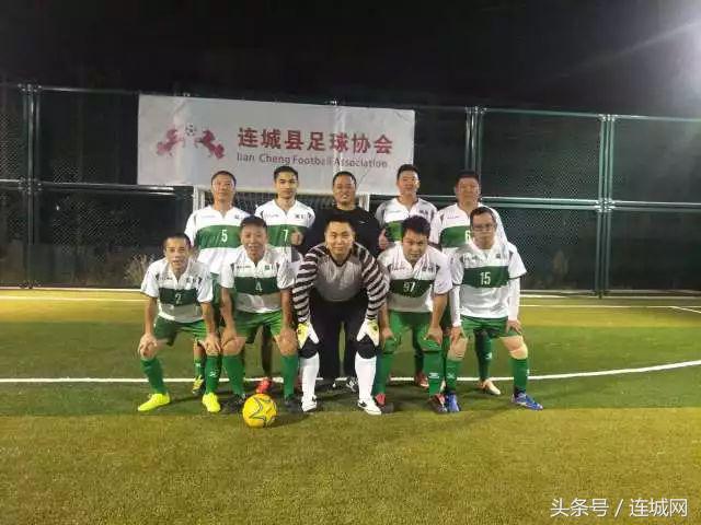 “莲”场好戏针“峰”相对！连城2017“美丽莲峰”杯足球赛闭幕