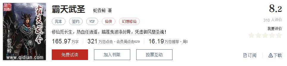 经典网络小说排行榜完本100篇,十大网络小说神作