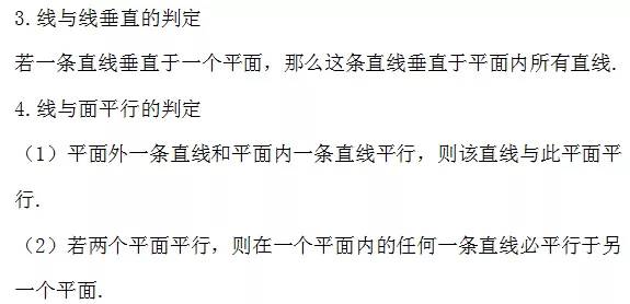 高中数学必背的公式大全集,学霸整理高中数学公式大全精编