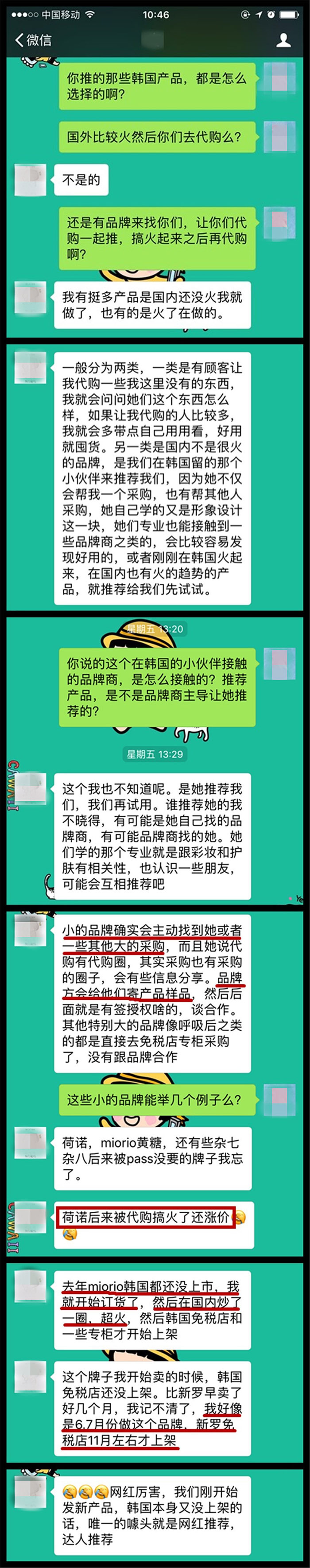 套路深!有韩妆品牌在韩国还未上架代购圈就在国内炒作涨价